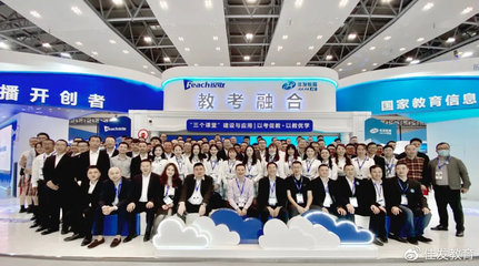 教考融合，科技赋能——佳发教育第78届中国教育装备展精彩回顾